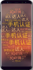 手机认证